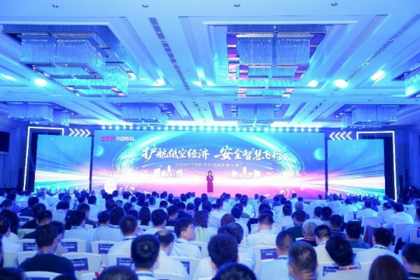 丰泰优配 护航低空经济 安全智慧飞行 中国电科举办低空经济发展大会